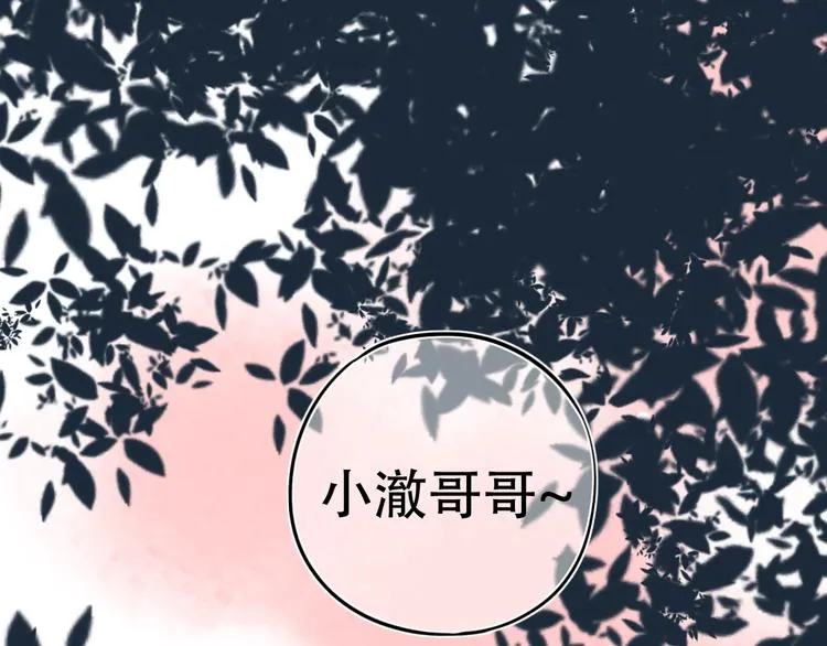 第36话 雨夜 第1页