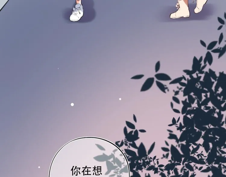 第36话 雨夜 第4页