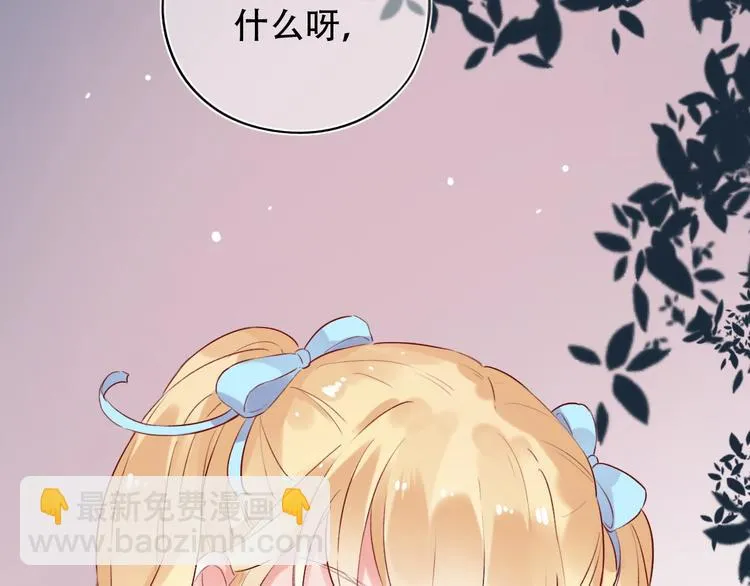 第36话 雨夜 第5页