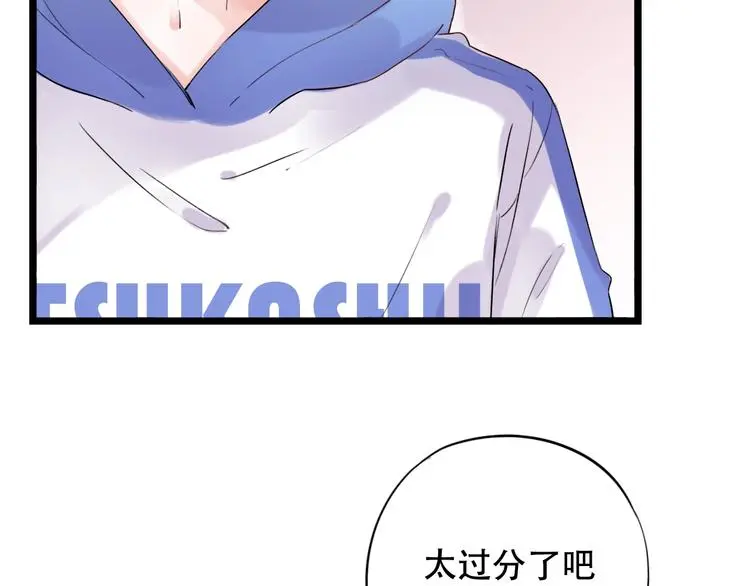 第36话 雨夜 第15页
