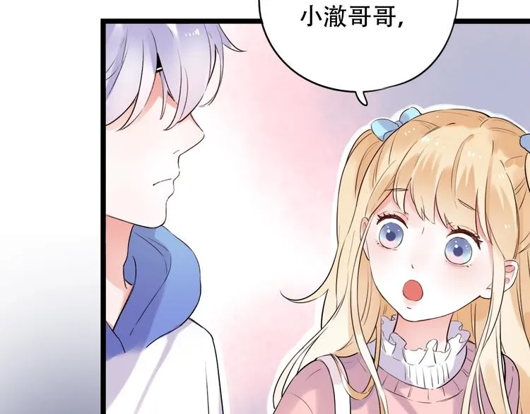 第36话 雨夜 第16页