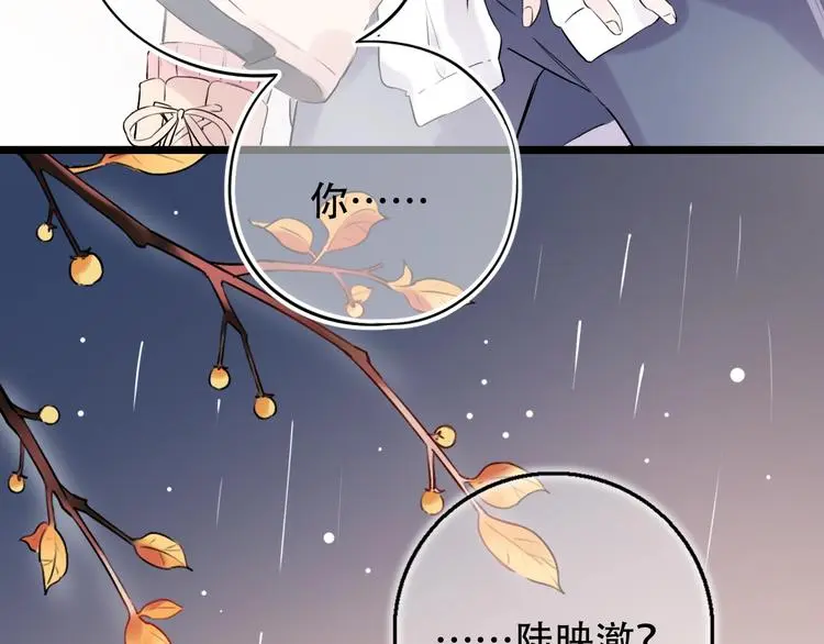 第36话 雨夜 第35页