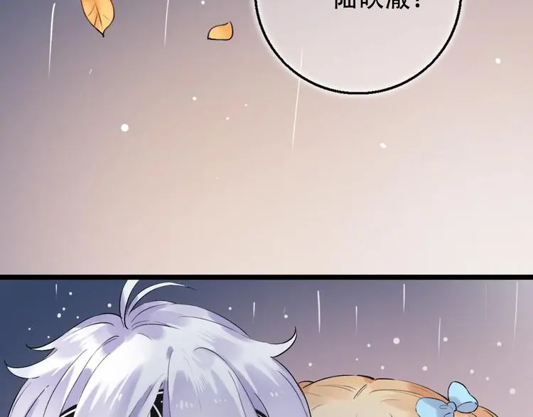第36话 雨夜 第36页