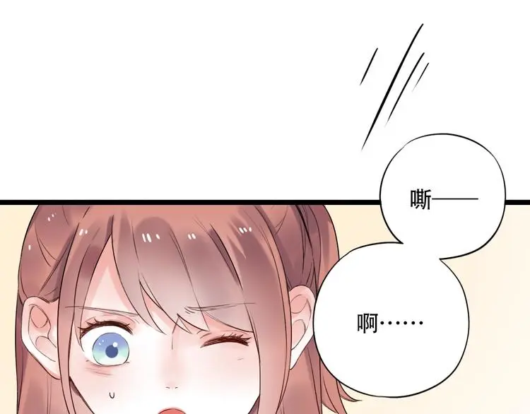 第36话 雨夜 第66页