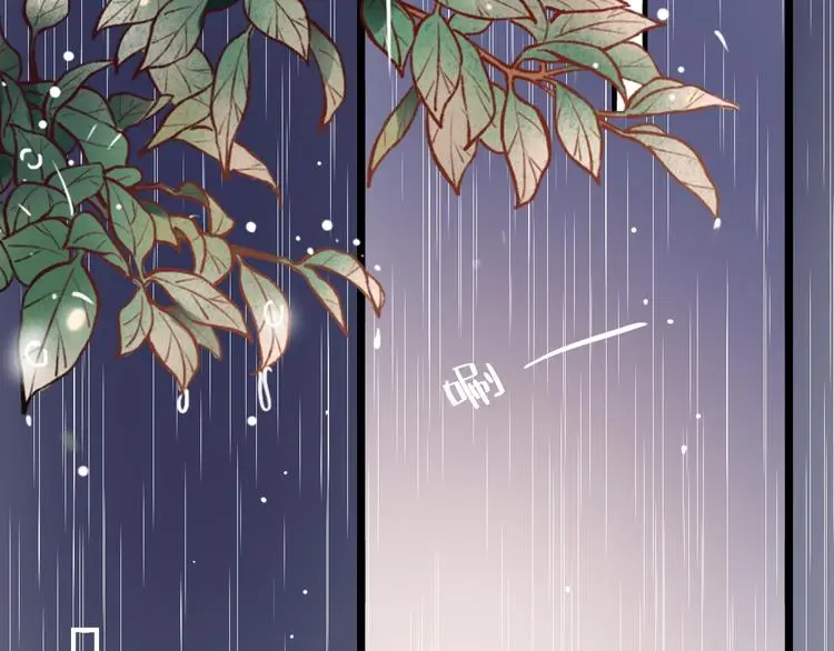 第36话 雨夜 第84页