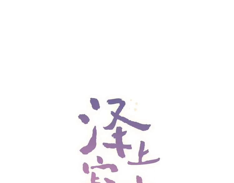 第37话 第一次的悸动 第9页