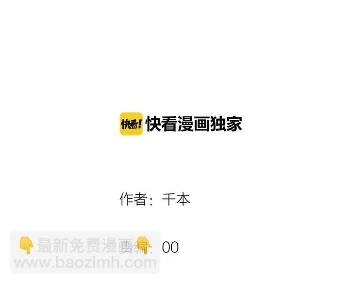 第37话 第一次的悸动 第11页
