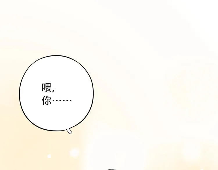 第37话 第一次的悸动 第13页