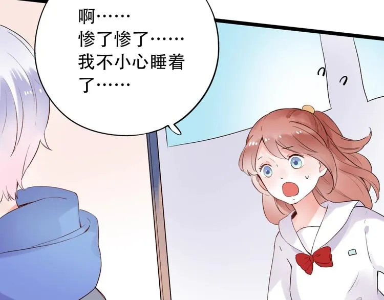 第37话 第一次的悸动 第27页