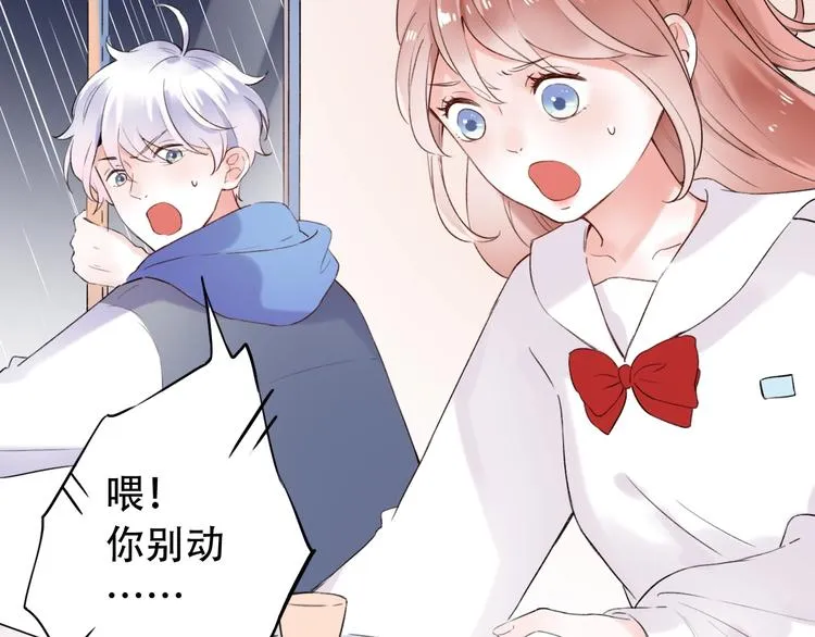 第37话 第一次的悸动 第29页