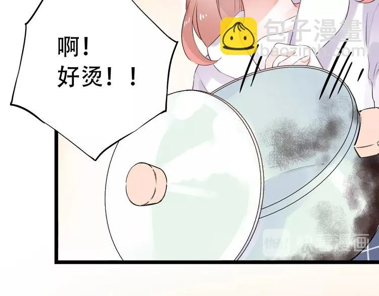 第37话 第一次的悸动 第31页