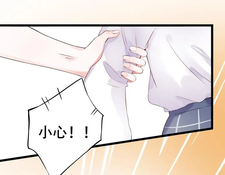 第37话 第一次的悸动 第32页