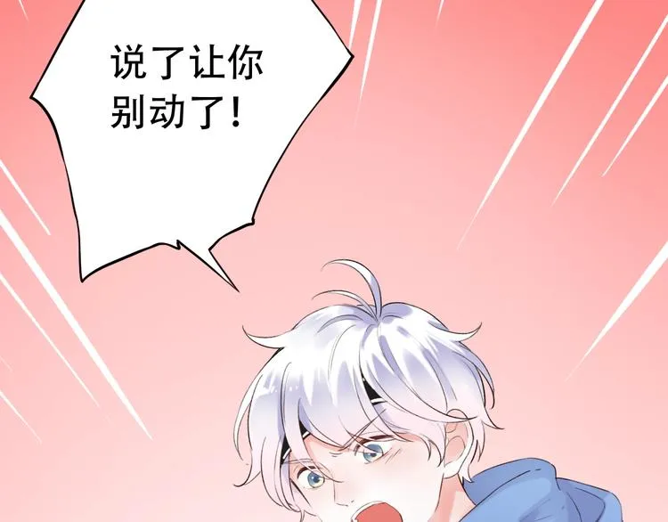 第37话 第一次的悸动 第35页