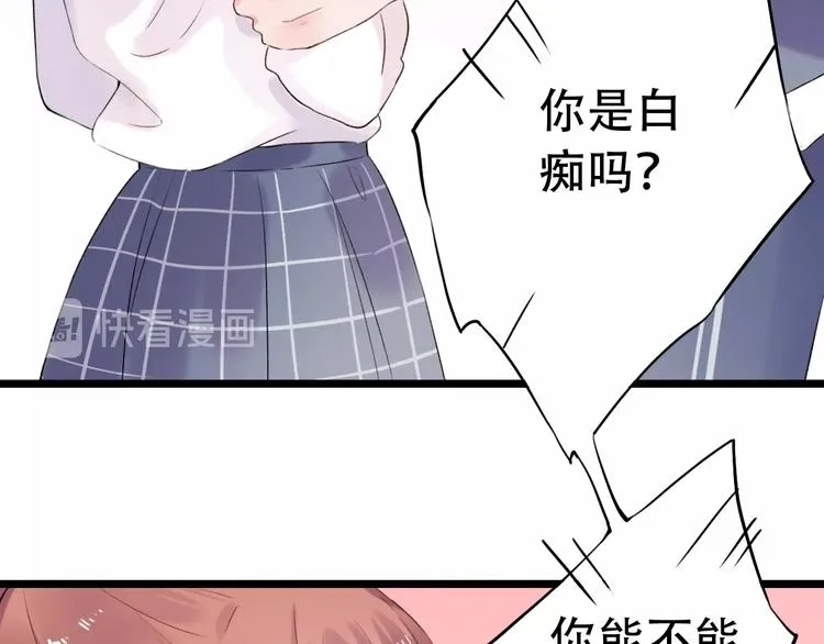 第37话 第一次的悸动 第37页