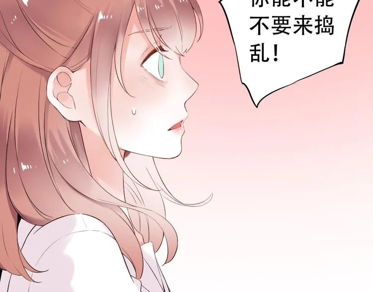 第37话 第一次的悸动 第38页