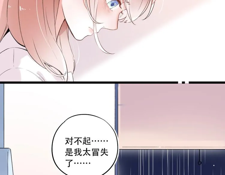 第37话 第一次的悸动 第41页