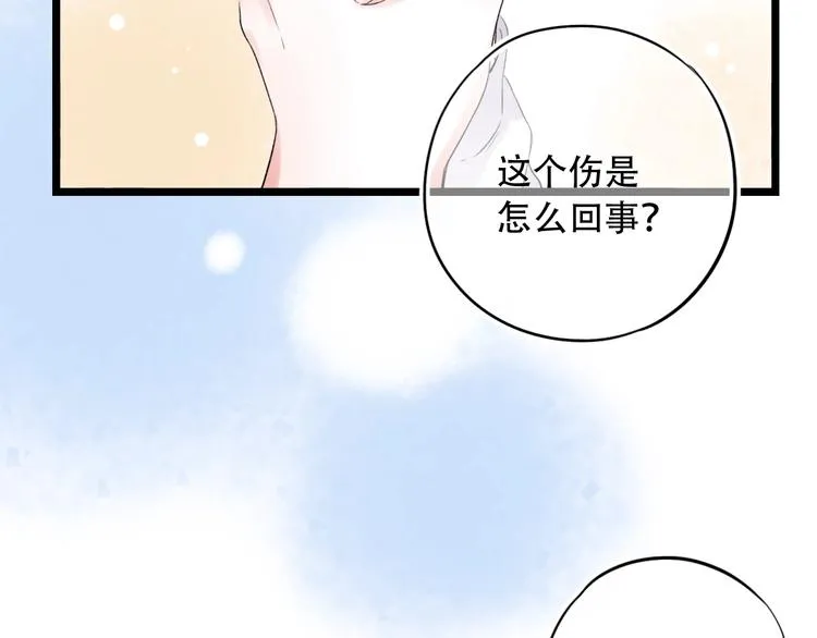 第37话 第一次的悸动 第53页