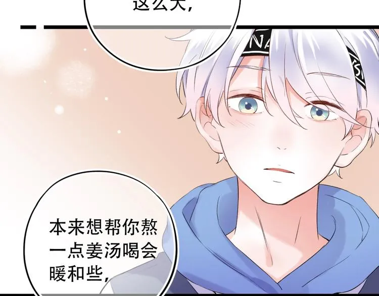 第37话 第一次的悸动 第56页