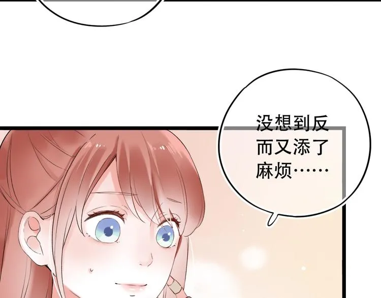 第37话 第一次的悸动 第57页