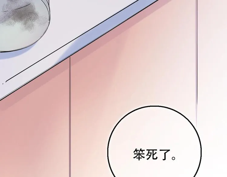 第37话 第一次的悸动 第64页