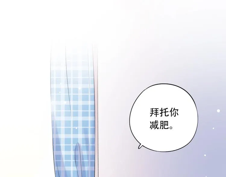 第37话 第一次的悸动 第74页