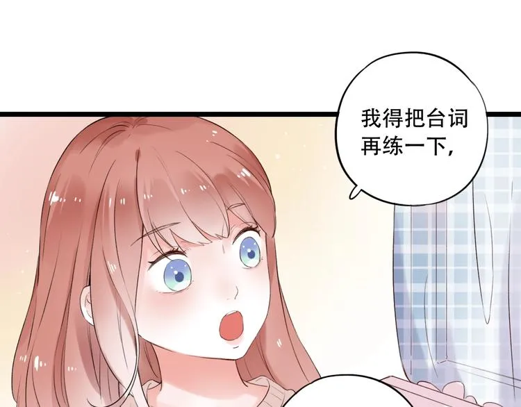 第37话 第一次的悸动 第84页
