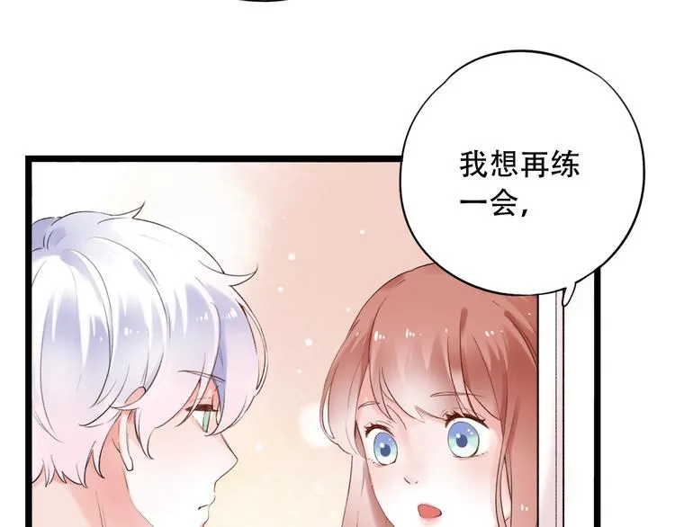 第37话 第一次的悸动 第88页