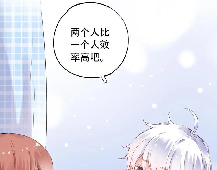 第37话 第一次的悸动 第91页