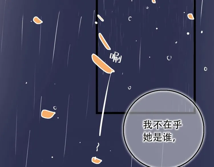 第37话 第一次的悸动 第96页