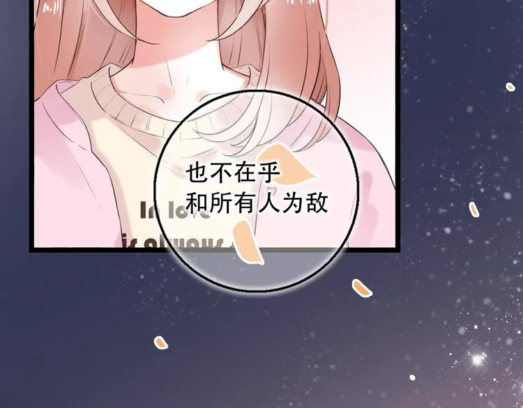 第37话 第一次的悸动 第98页