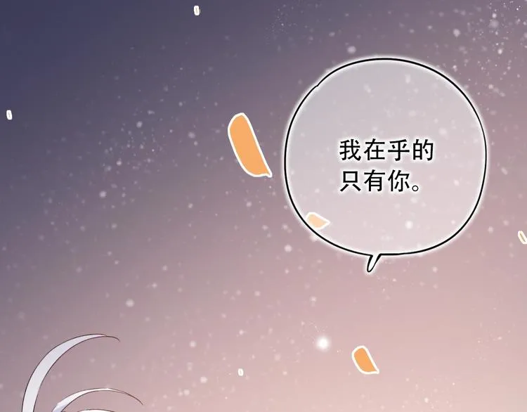 第37话 第一次的悸动 第99页