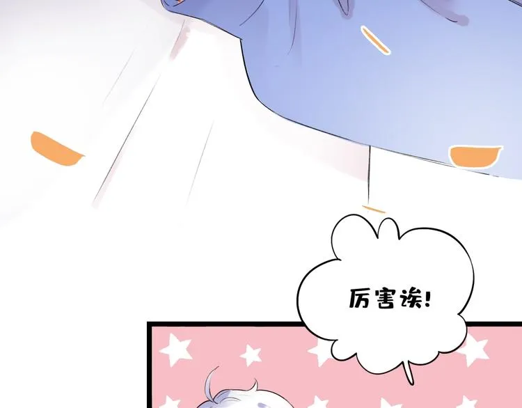 第37话 第一次的悸动 第102页