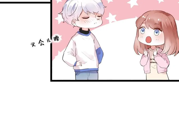 第37话 第一次的悸动 第103页