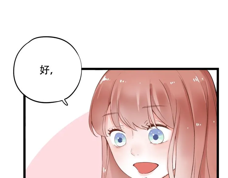 第37话 第一次的悸动 第104页