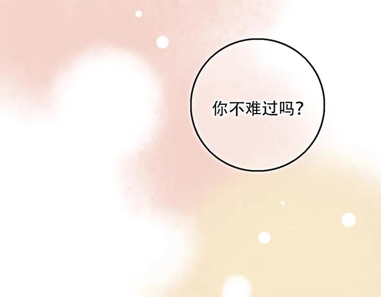 第37话 第一次的悸动 第109页