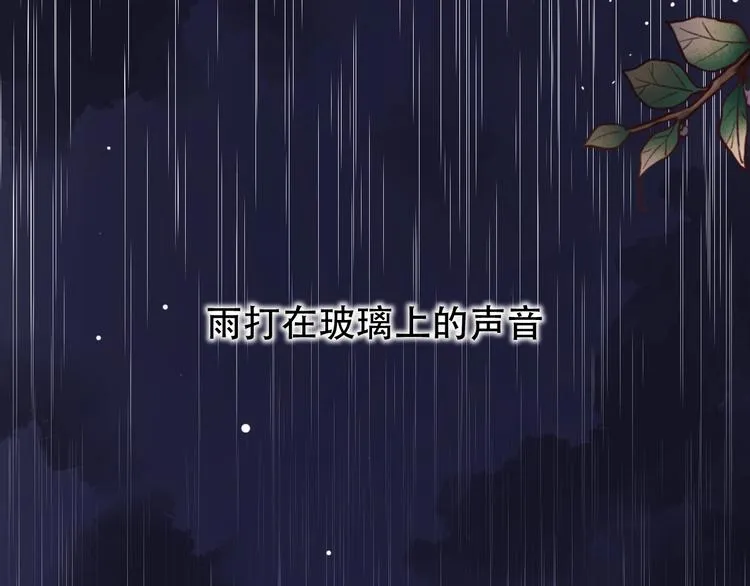 第37话 第一次的悸动 第114页