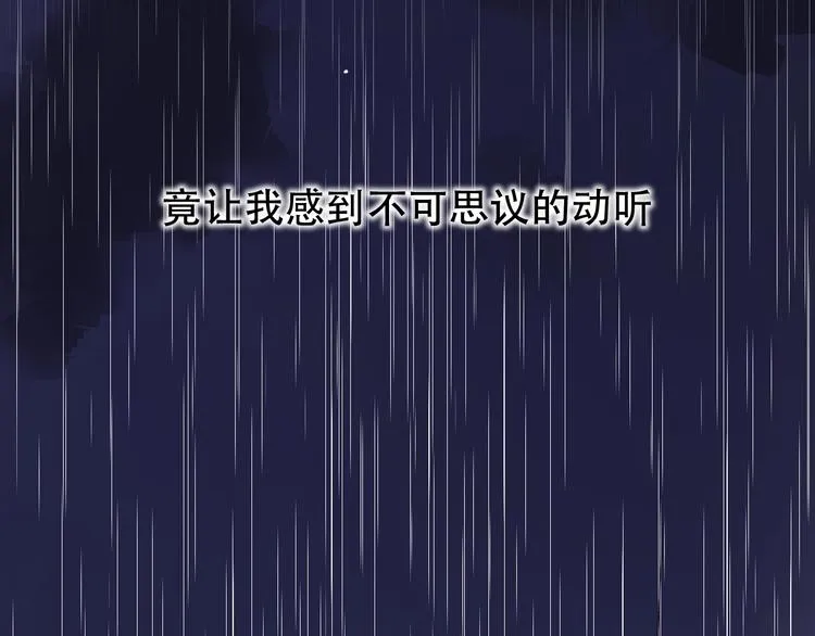 第37话 第一次的悸动 第115页
