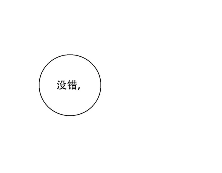 第37话 第一次的悸动 第121页
