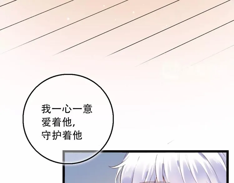 第37话 第一次的悸动 第126页