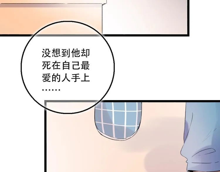 第37话 第一次的悸动 第129页
