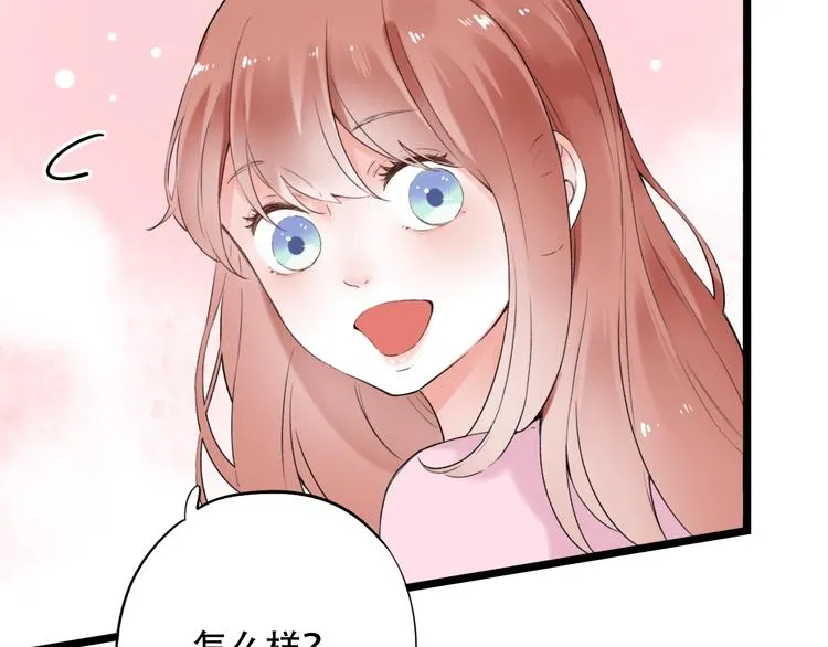 第37话 第一次的悸动 第131页