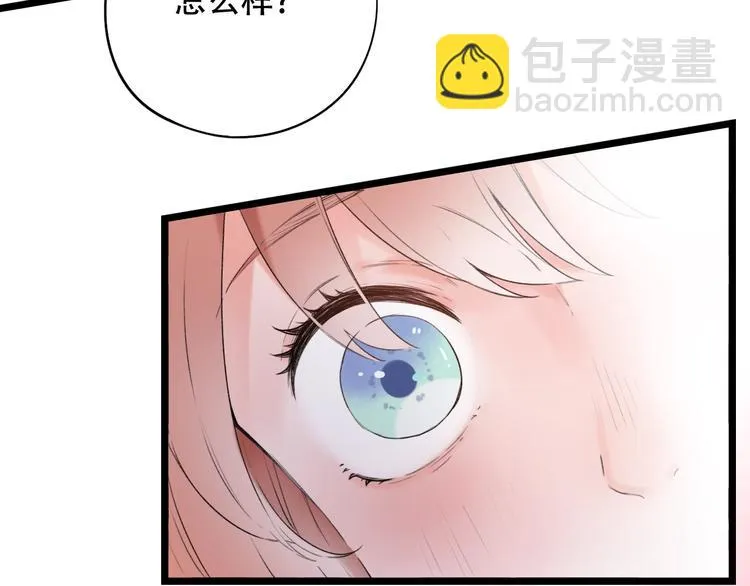 第37话 第一次的悸动 第132页