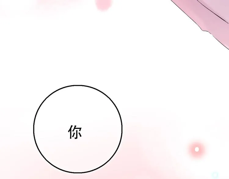 第37话 第一次的悸动 第136页