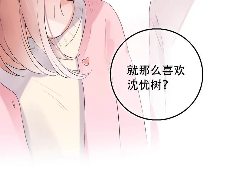 第37话 第一次的悸动 第139页