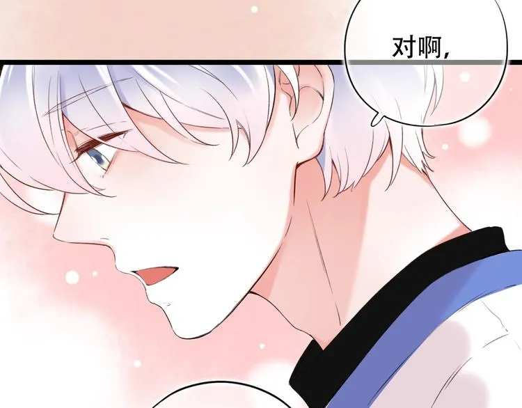 第37话 第一次的悸动 第145页