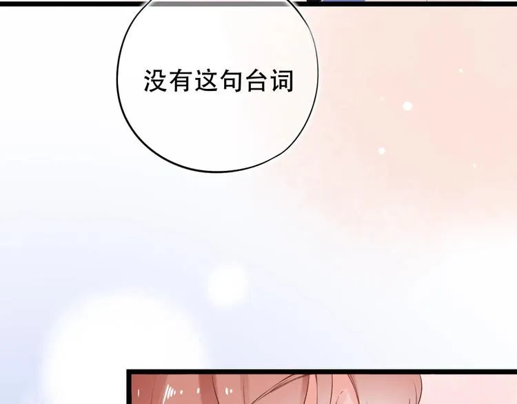 第37话 第一次的悸动 第146页