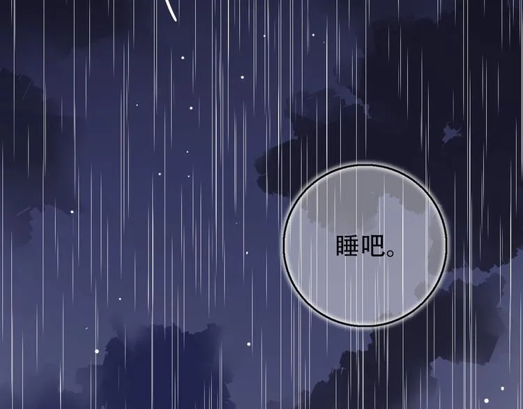 第37话 第一次的悸动 第160页