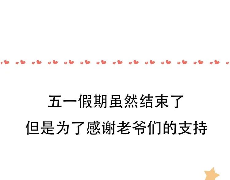 第37话 第一次的悸动 第163页