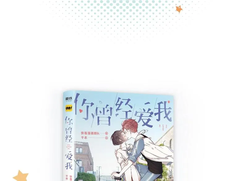 第37话 第一次的悸动 第165页