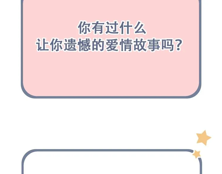 第37话 第一次的悸动 第167页